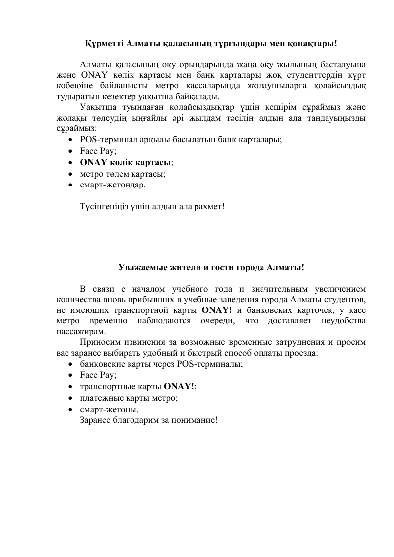 Очередь.png